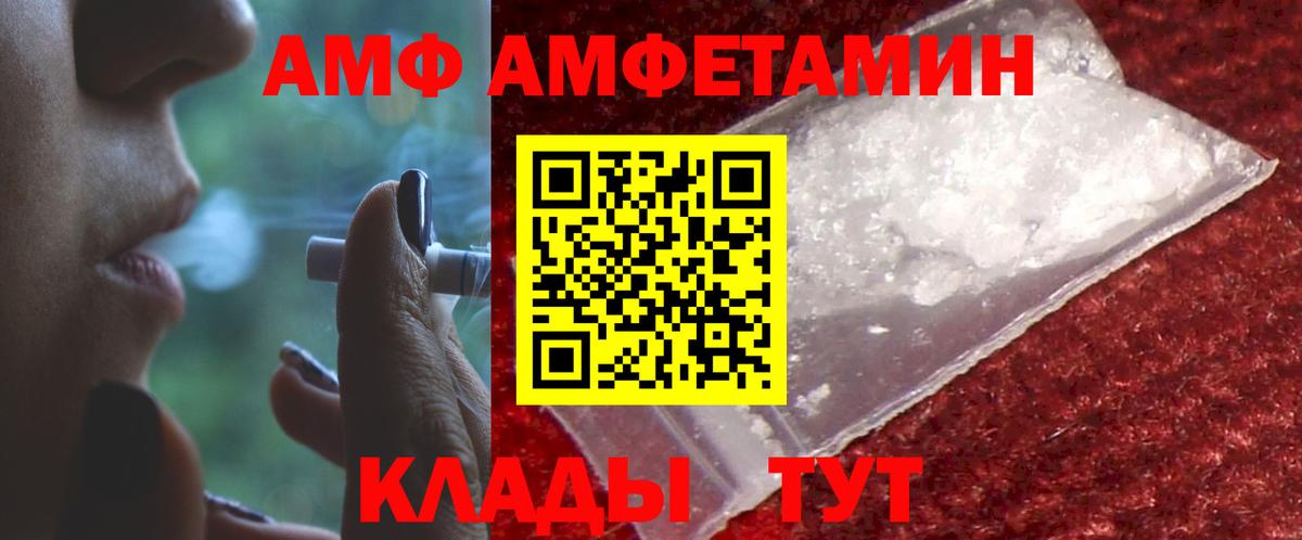 АМФ 98% Сыктывкар