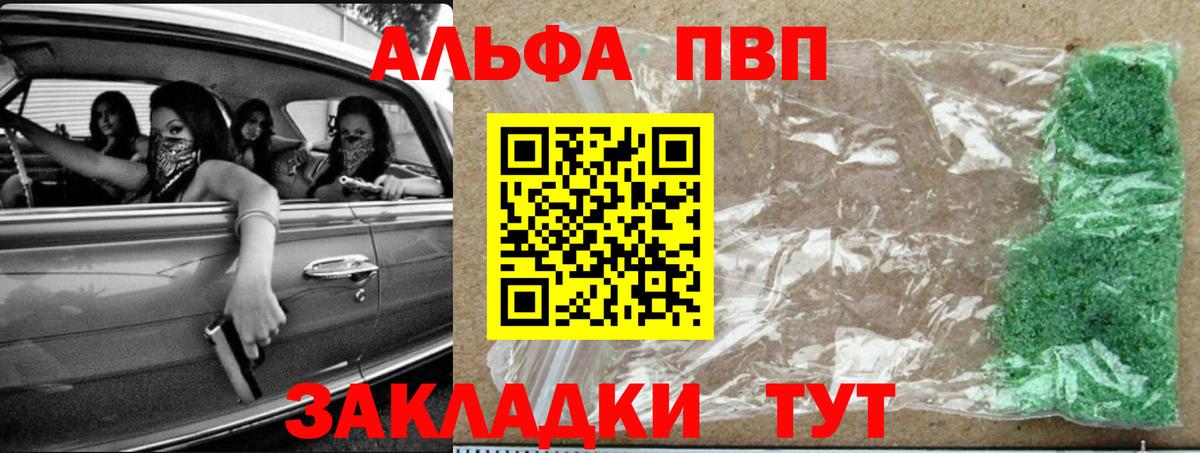 Alpha-PVP мука Сыктывкар