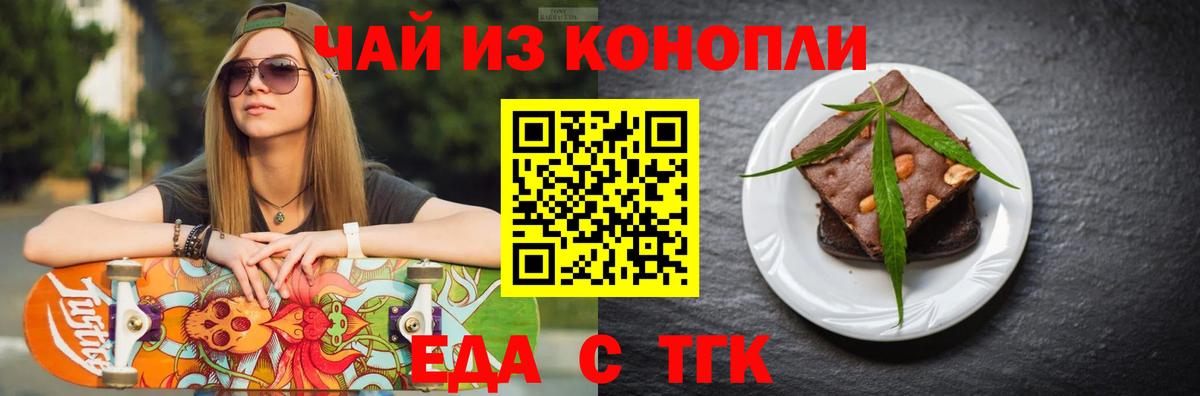Сыктывкар  Cannafood марихуана  Вход с VPN 