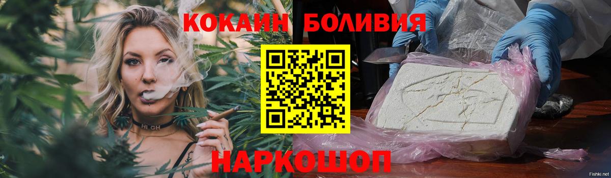 КОКАИН Боливия Сыктывкар