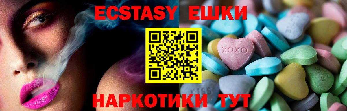 Сыктывкар  Ecstasy mix  Вход с VPN  ЭКСТАЗИ  ЭКСТАЗИ TESLA 