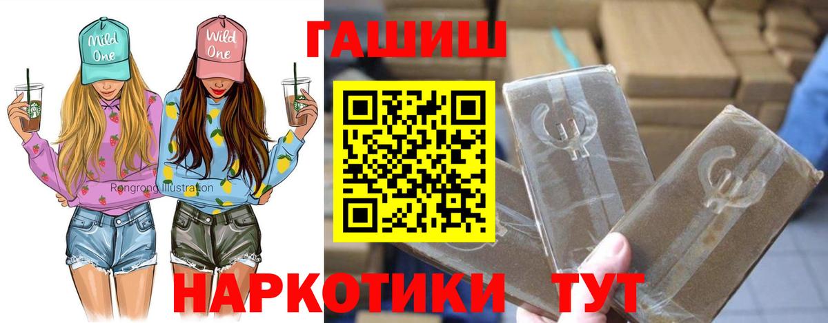 Гашиш гашик  Вход с VPN  Гашиш  Сыктывкар  ГАШИШ Premium 