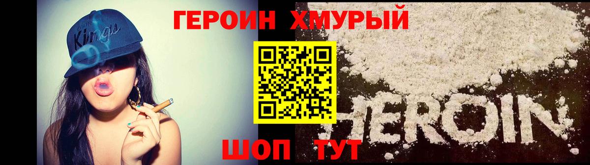 ГЕРОИН герыч  Вход с VPN  Сыктывкар 