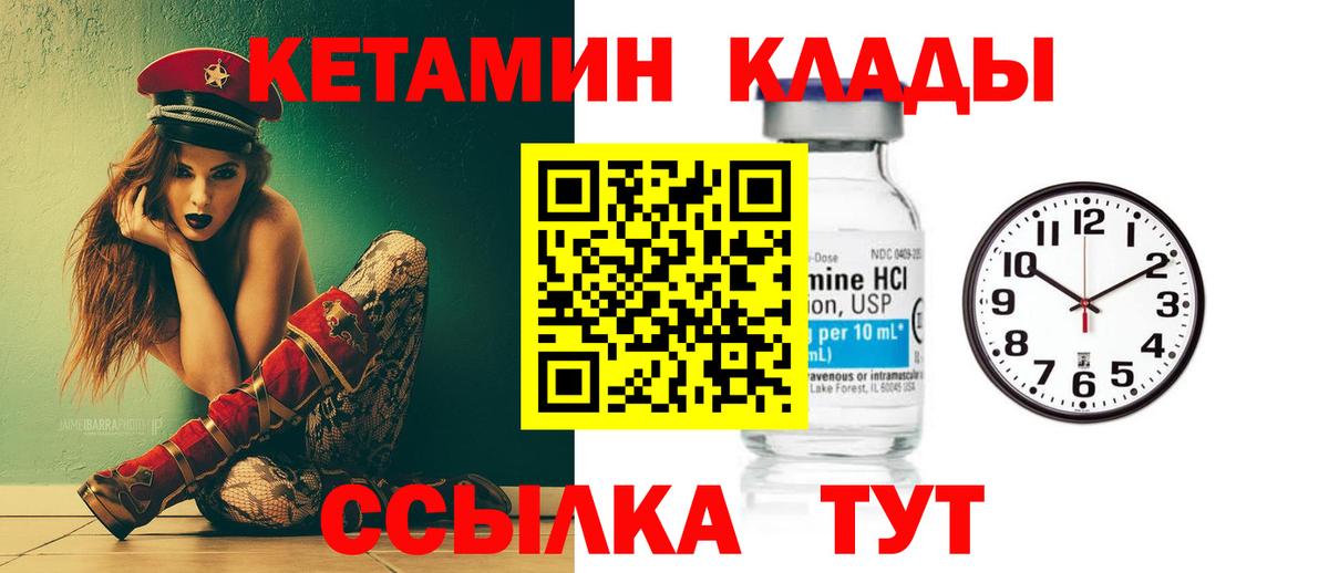 Сыктывкар  Кетамин ketamine  КЕТАМИН VHQ  Вход с VPN 