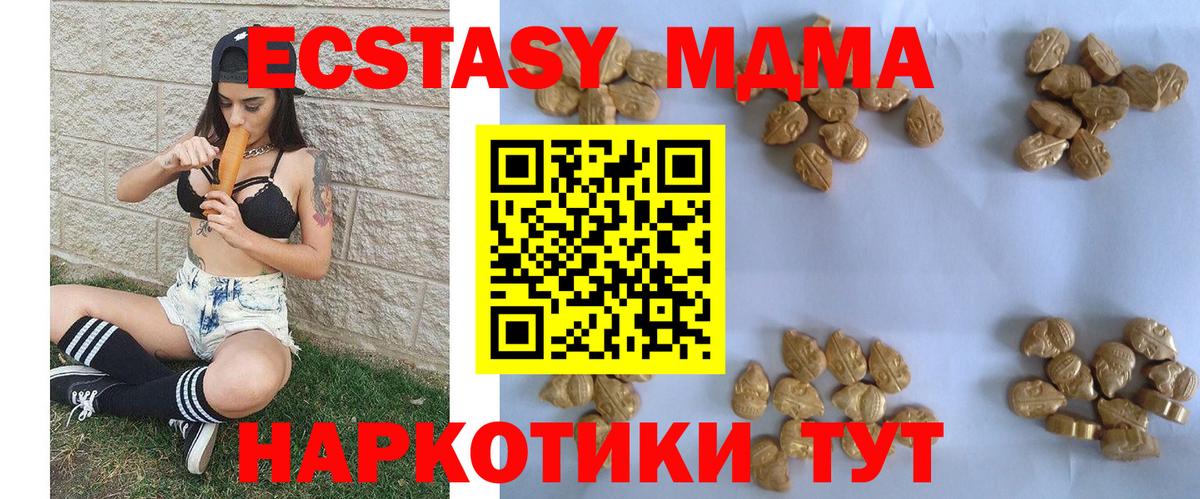 Сыктывкар  MDMA Molly  МДМА VHQ  Вход с VPN 