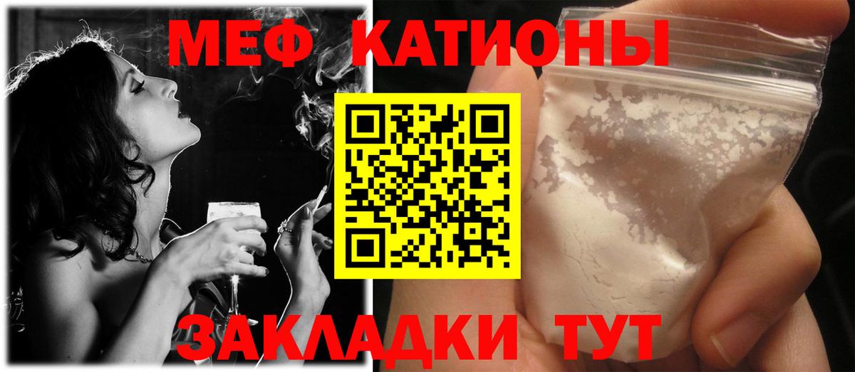 МЕФ 4 MMC  МЕФ      Мефедрон  Сыктывкар  МЯУ-МЯУ мяу мяу  Вход с VPN 