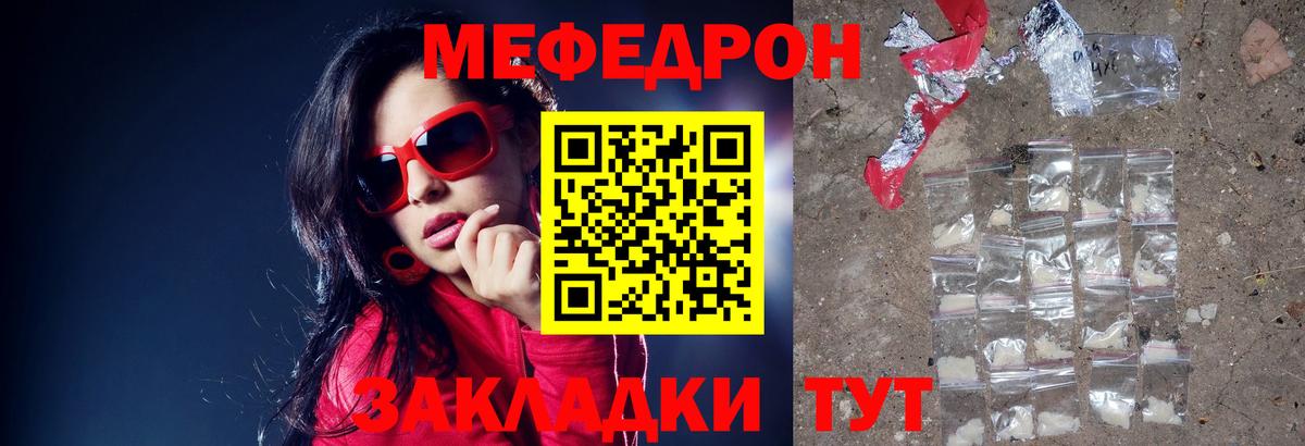 Меф  Сыктывкар