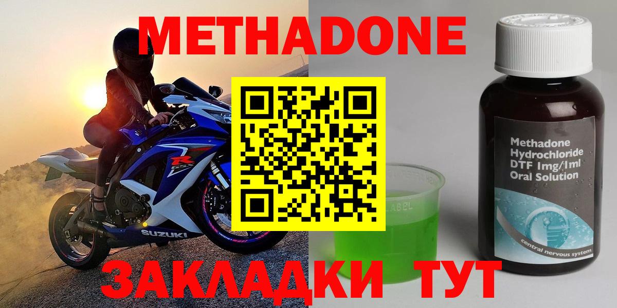 Метадон белоснежный Сыктывкар