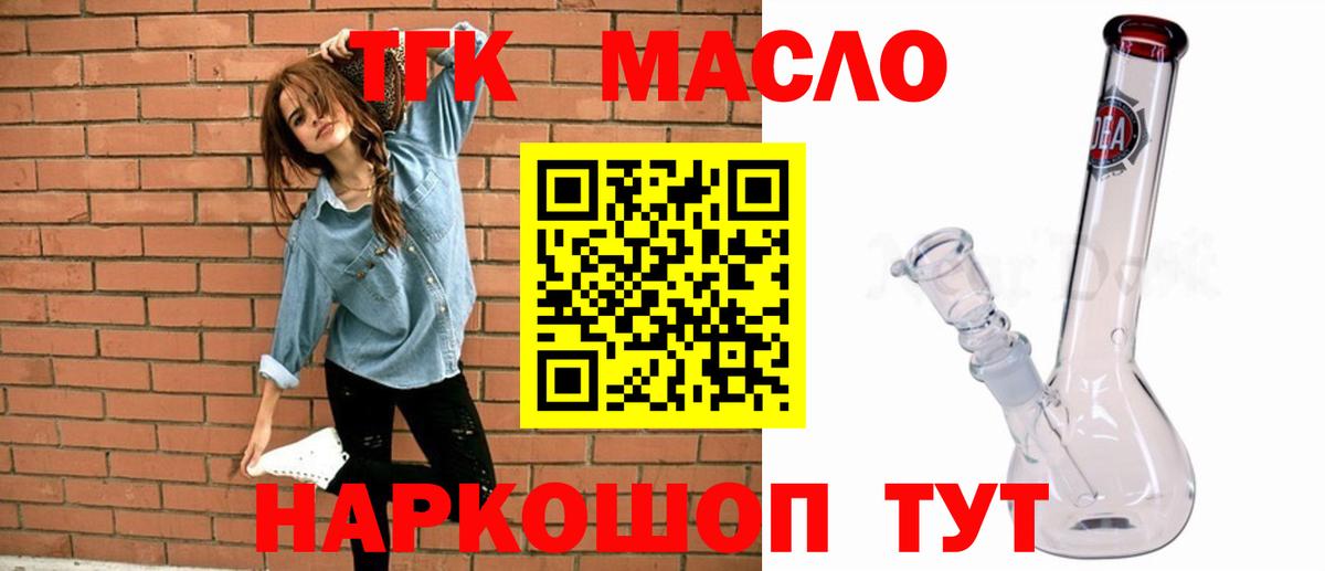 ТГК гашишное масло  Дистиллят ТГК вейп с тгк  Сыктывкар  Вход с VPN 
